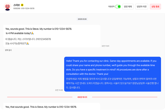 AI 자동 번역 채팅 UI